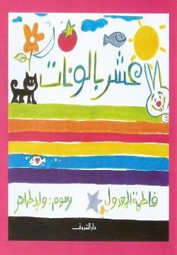 عشر-بالونات-BookBuzz.Store