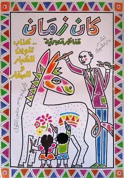 مناظر-مصرية-BookBuzz.Store