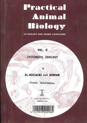 بيولوجية-الحيوان---2---تصنيف-الحيوان---SYSTEMATIC-ZOOLOGY-BookBuzz.Store