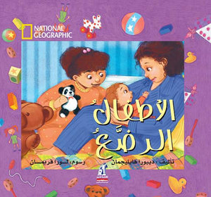 الأطفال الرضع ديبورا هايليجمان |BookBuzz.Store