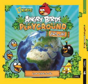 أطلس العالم Angry Birds Playground National Geographic |BookBuzz.Store