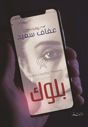 بلوك-BookBuzz.Store