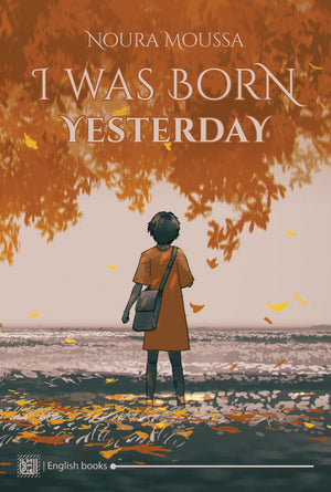 I was born yesterday نورا موسى BookBuzz.Store