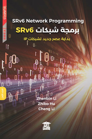 للكاتب Zhenbin Li,Zhibo Hu,Cheng Li برمجة شبكات SRv6-BookBuzz.Store