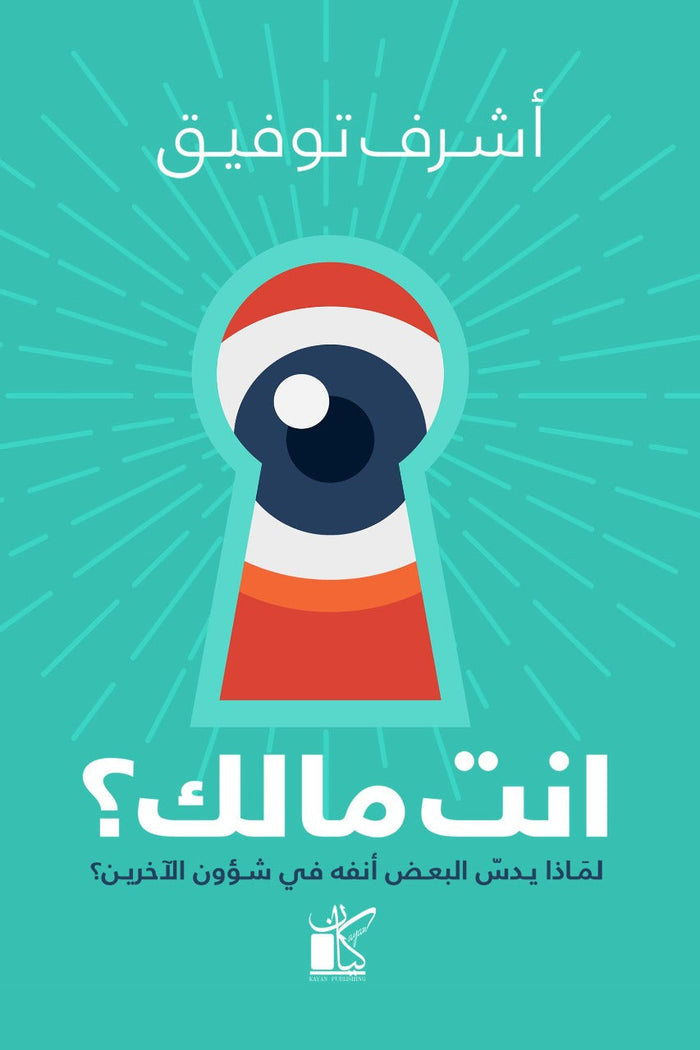 ‫انت مالك‬‏