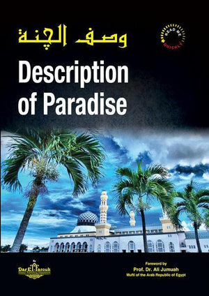وصف الجنة Description of Paradise أ.د على جمعه (مفتي الدار المصرية) BookBuzz.Store