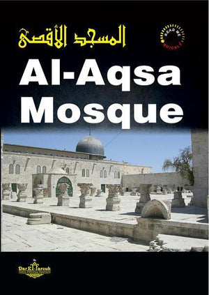 المسجد الأقصى Al-Aqsa Mosque أ.د على جمعه (مفتي الدار المصرية) BookBuzz.Store