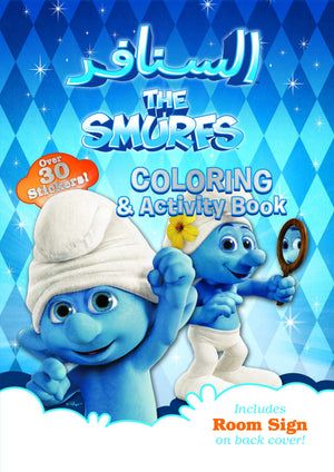 السنافر - Coloring Book The Smurfs |BookBuzz.Store