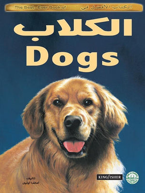 الكلاب - الكتاب الأفضل في أماندا أونيل BookBuzz.Store