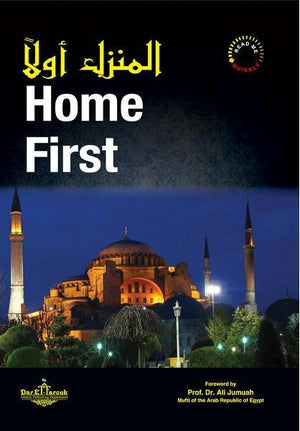 المنزل أولاً Home First أ.د على جمعه (مفتي الدار المصرية) BookBuzz.Store