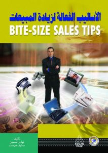 الأساليب الفعالة لزيادة المبيعات نيل واطسون - ستيف هرست BookBuzz.Store