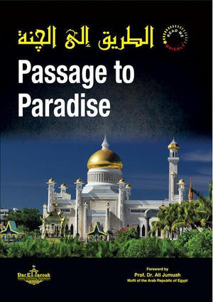 الطريق إلى الجنة Passage to Paradise أ.د على جمعه (مفتي الدار المصرية) BookBuzz.Store
