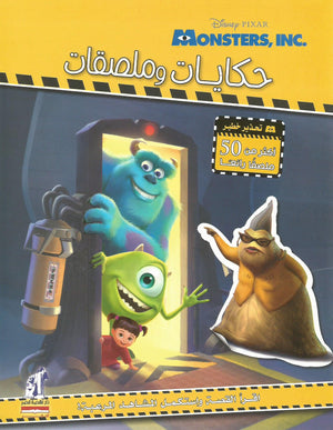حكايات وملصقات - Monsters, INC Disney | BookBuzz.Store