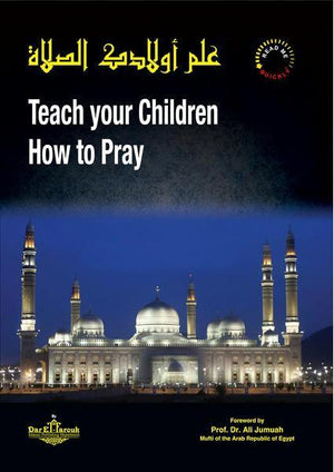 Teach your Children How to Prayعلم أولادك الصلاة أ.د على جمعه (مفتي الدار المصرية) BookBuzz.Store