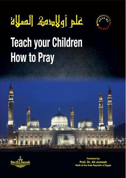 Teach your Children How to Pray علم أولادك الصلاة