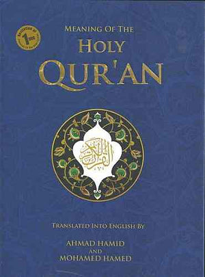 Meaning Of The Holy Qur'an أحمد حامد BookBuzz.Store